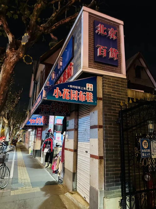 集齐沪上老人最爱的古董，这家近70年百货店面临打烊的二手日用百货